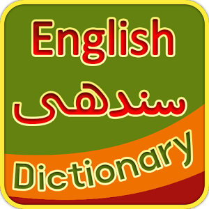 English to sindhi dictionary download
